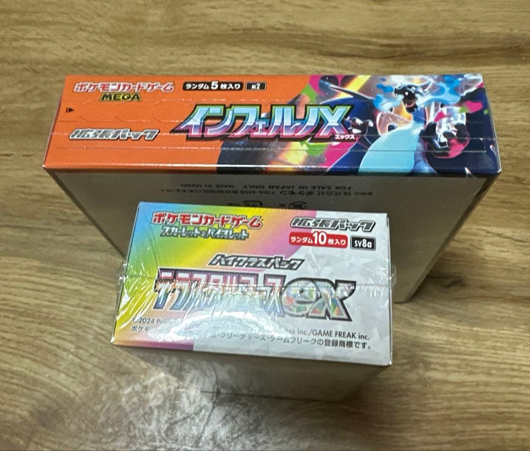 ポケモンカード インフェルノEX テラスタルEX セット