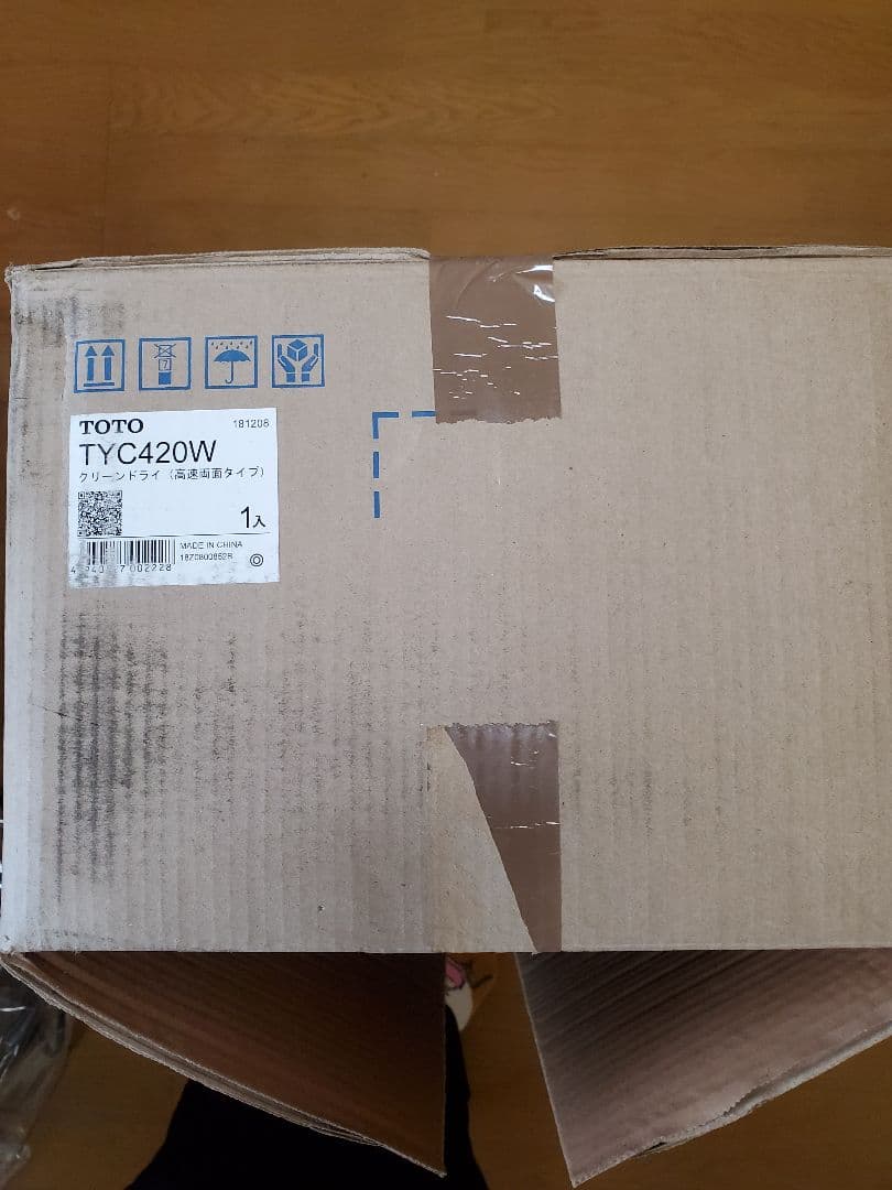 TOTO TYC420W 両面高速 ハンドドライヤー