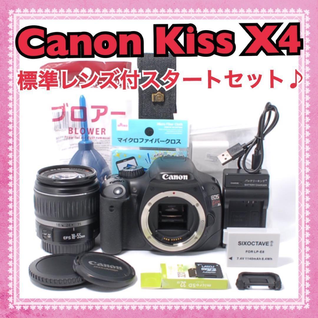 豪華おまけ付✨Canon EOS Kiss X4✨標準レンズ★安心のフルセット