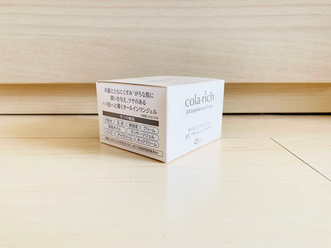 ２個セット！キューサイ コラリッチEX ブライトニングリフトジェル 55g