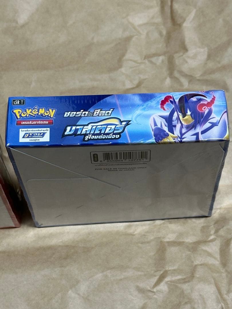 タイ語　ポケモンカード　一撃マスター、連撃マスター2個セット