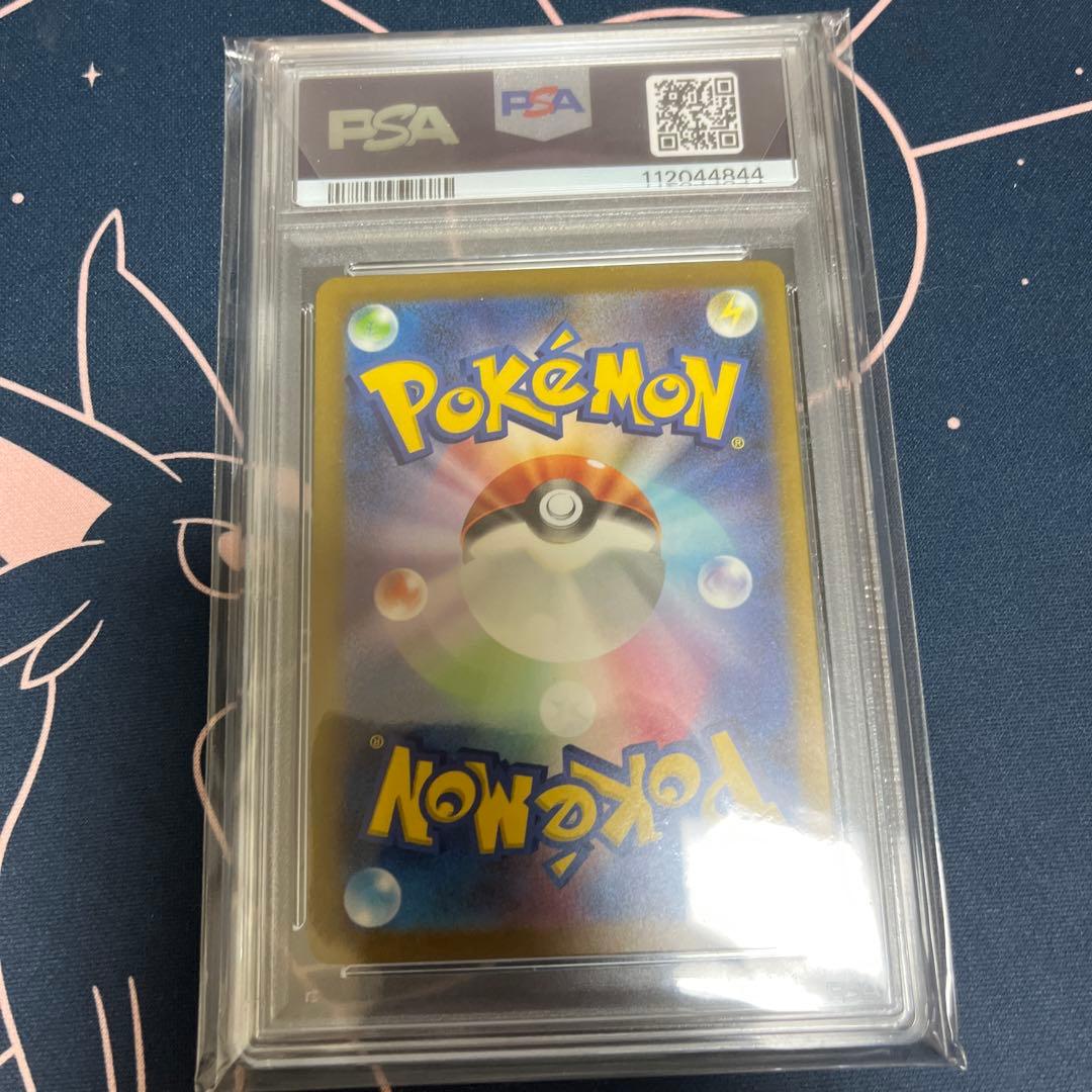 リザードンex SAR PSA10 スニダン鑑定品