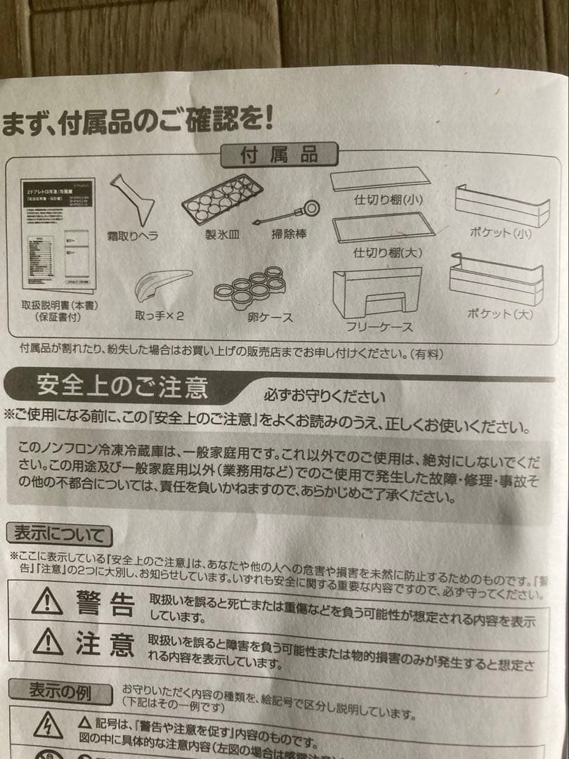 simplus ミントグリーン 2ドア冷蔵庫　85ℓ レトロ　最終値下げ