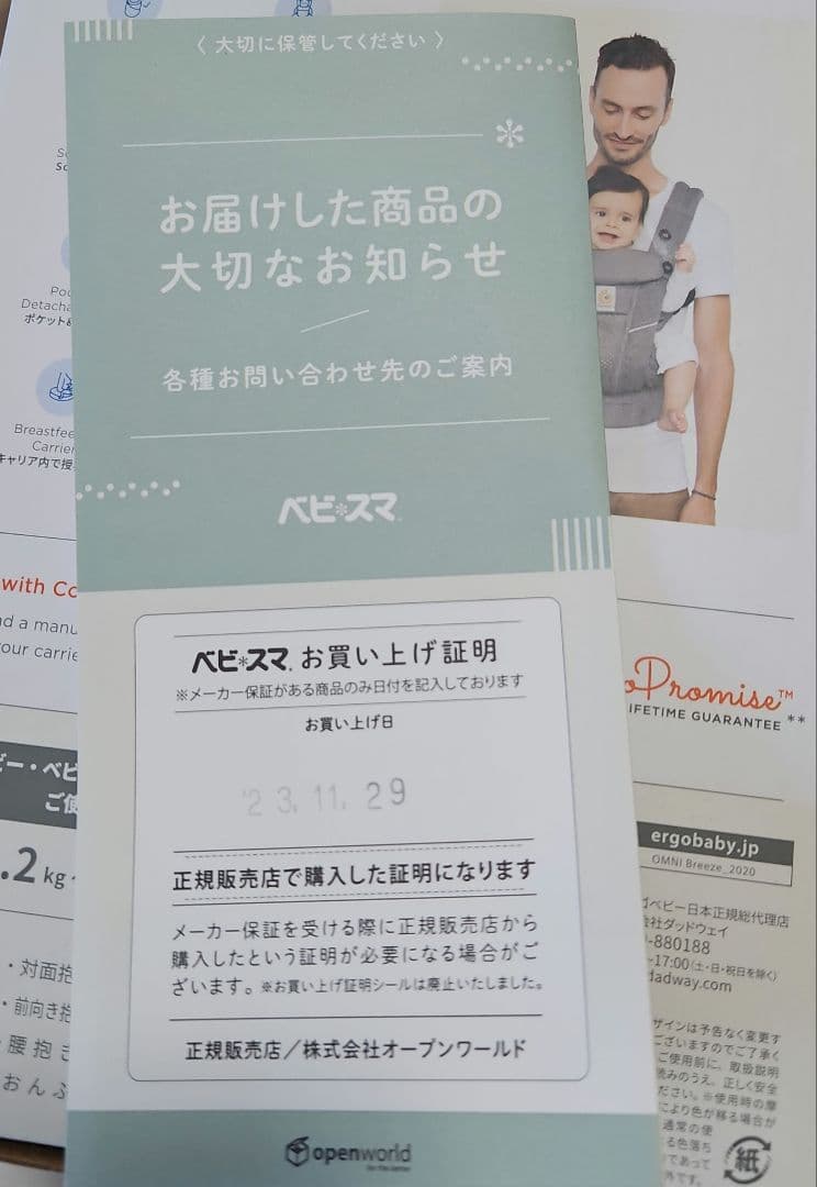 エルゴ　オムニブリーズ　抱っこ紐 グレー