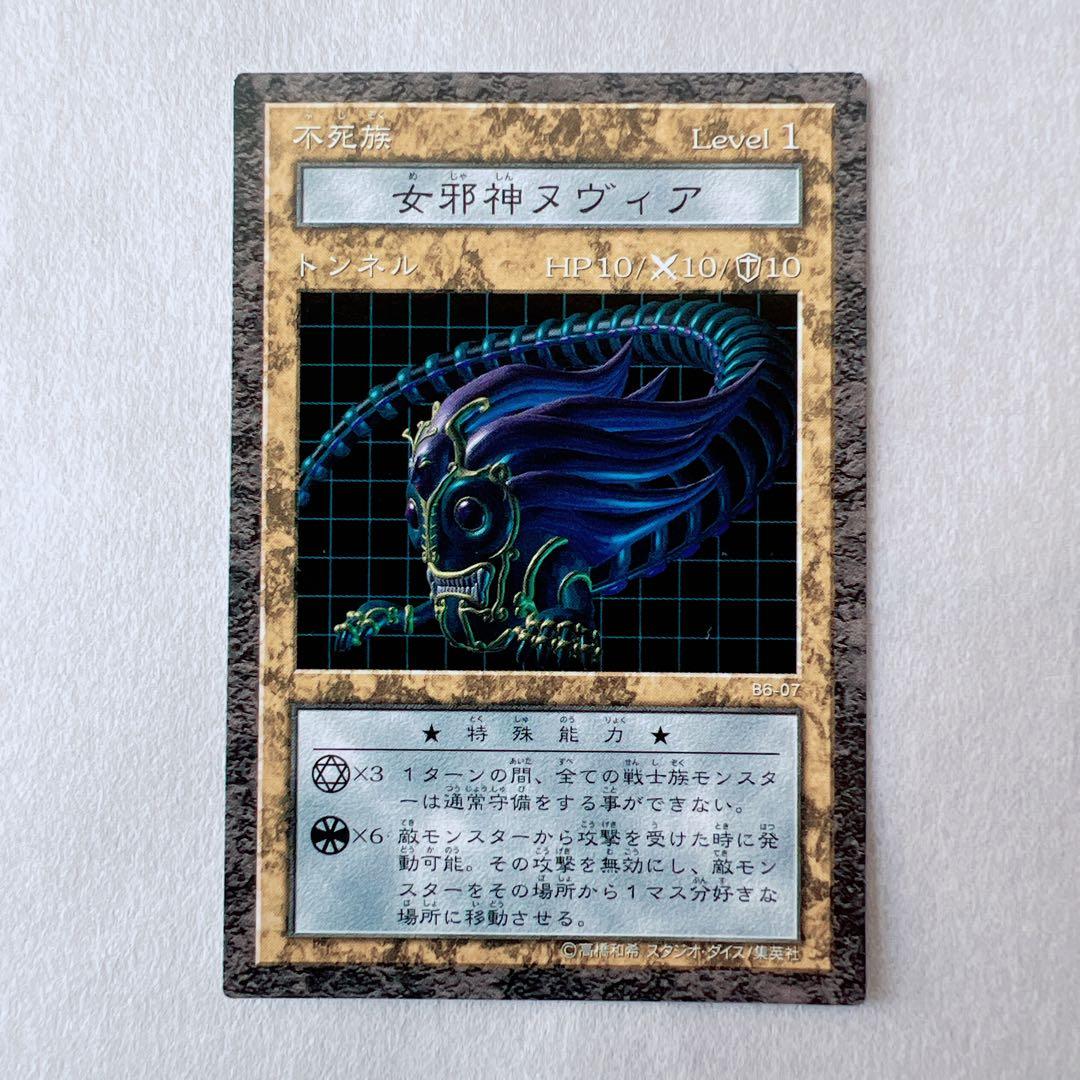 箱付✨遊戯王 ダンジョンダイスモンスターズ 女邪神ヌヴィア　フィギュア未開封