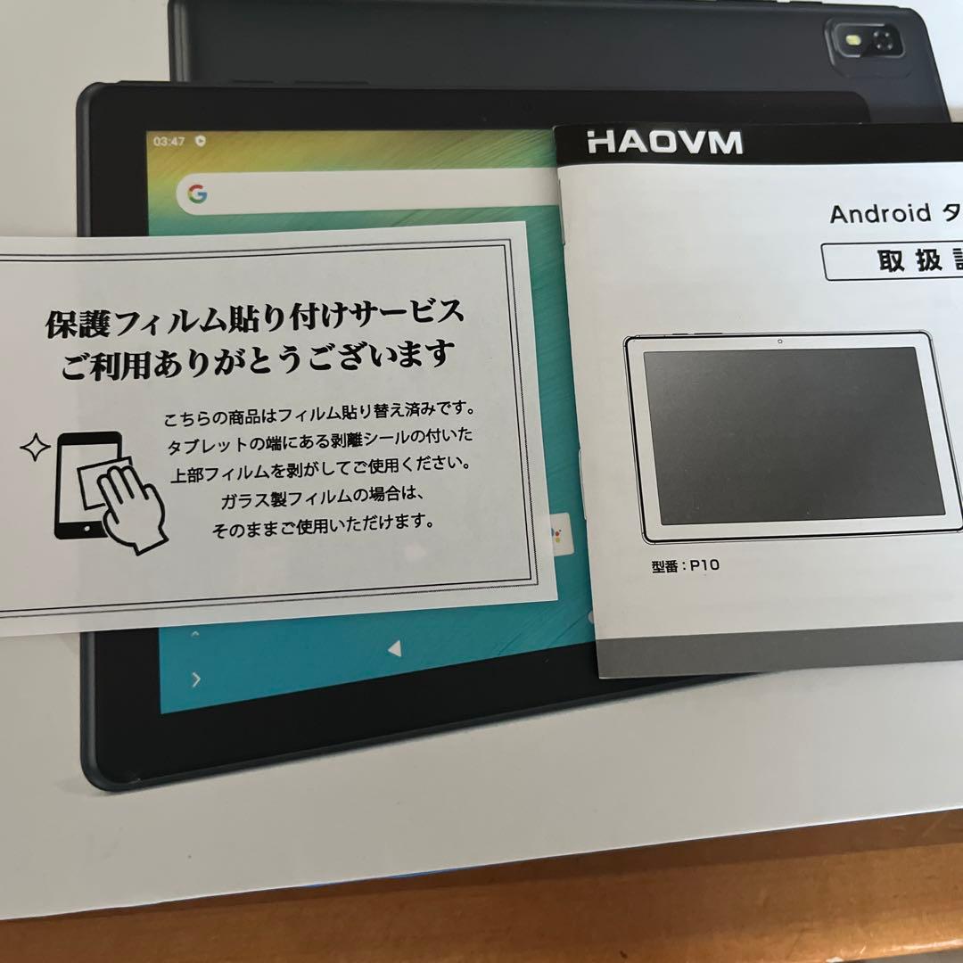 Android タブレット