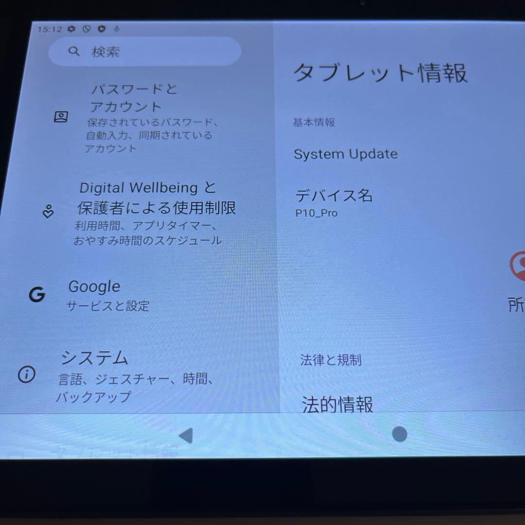 Android タブレット