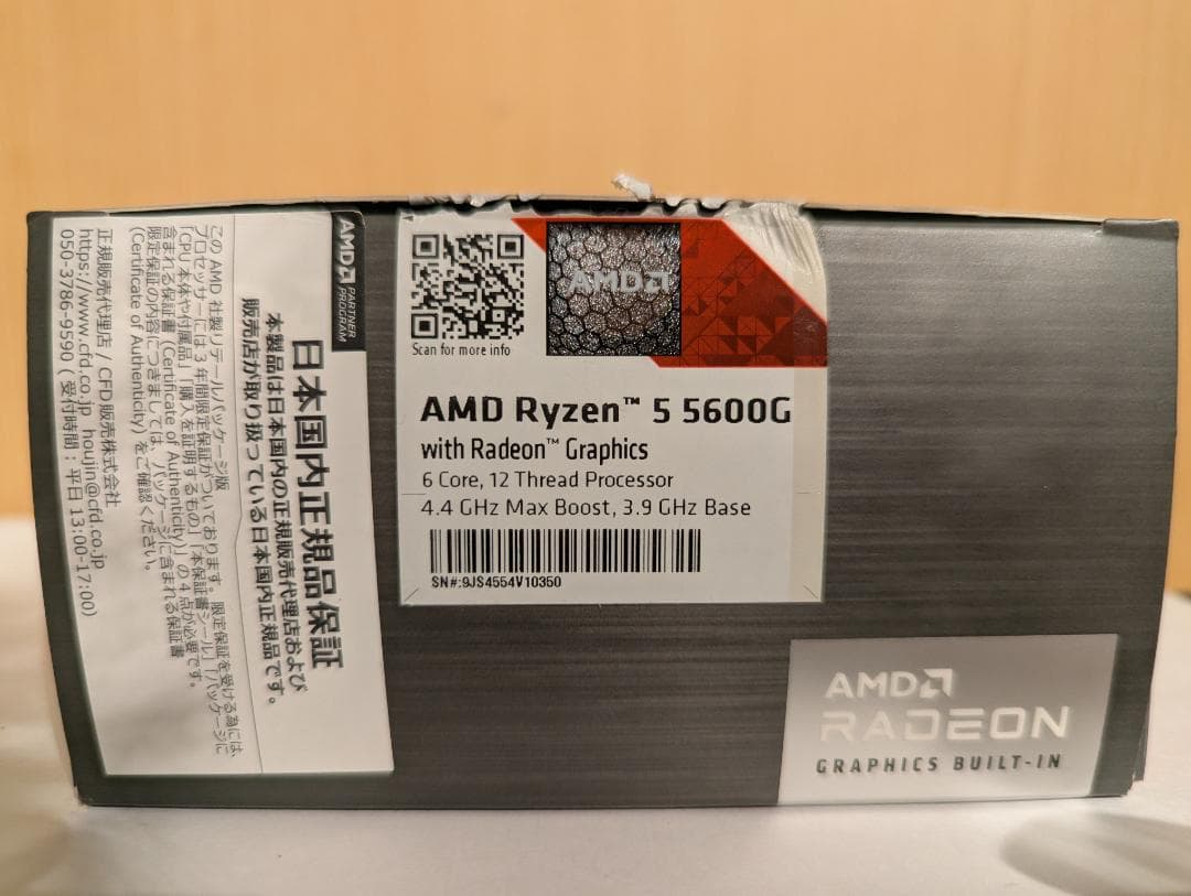 ★ AMD Ryzen 5 5600G（開封済み・未使用）
