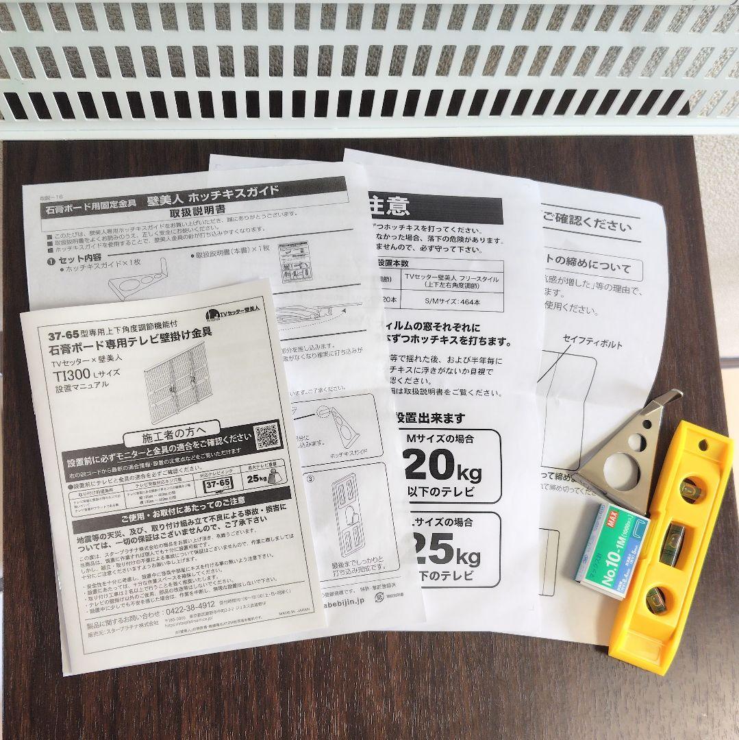 壁美人 テレビ 壁掛け 金具 TI300 Lサイズ