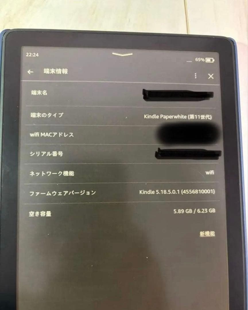 Kindle Paperwhite 第11世代／6.8インチ（Wi-Fiモデル）