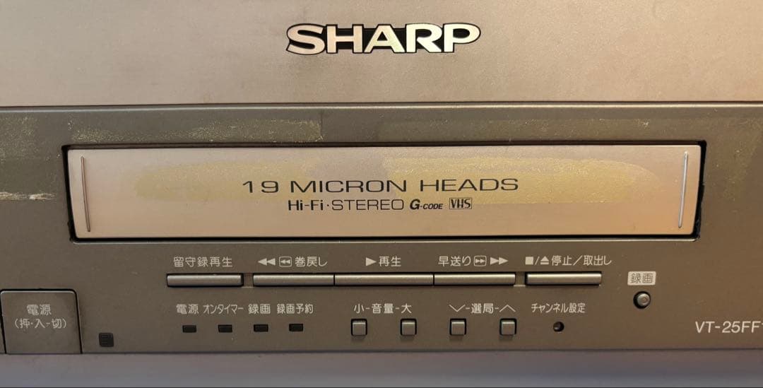 SHARP VHSビデオデッキ付25型フラットブラウン管テレビシャープ【手渡し】
