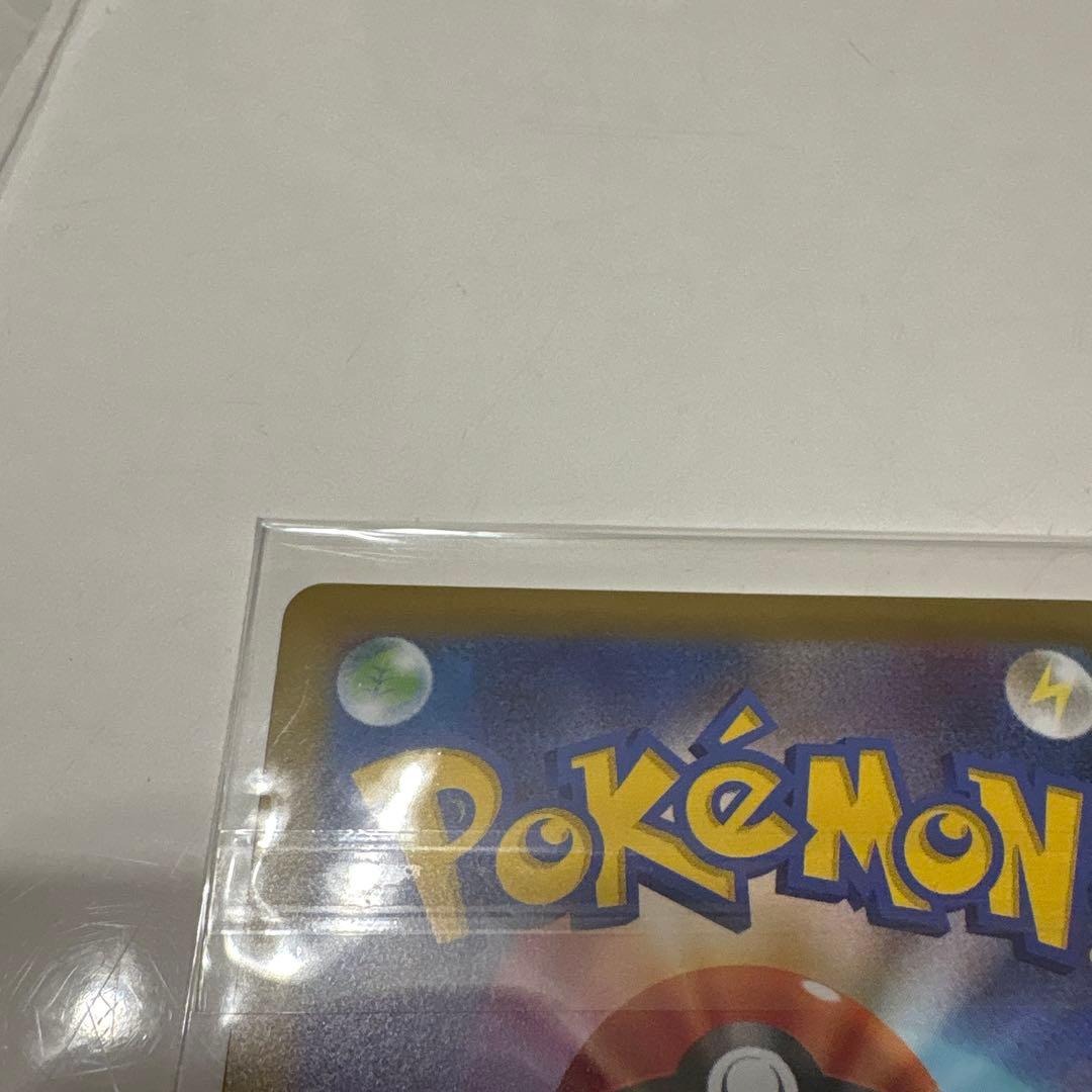 メイのはげまし、SARレア ナンジャモ SAR SV2D クレイバースト