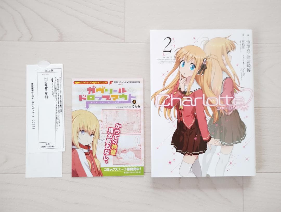 Charlotte シャーロット 全6巻 セット 漫画 コミック 電撃コミックス
