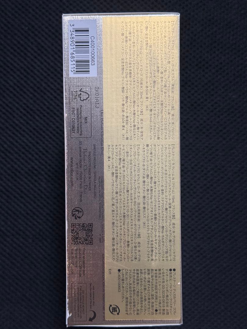 ディオール プレステージ ディスカバリーコフレ