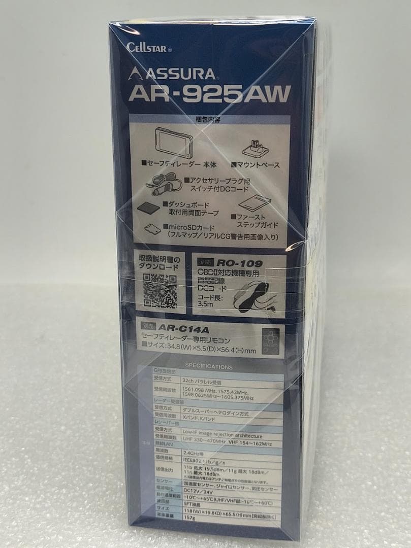 【新品保証有】セルスター AR-925AW レーザー式オービス対応レーダー