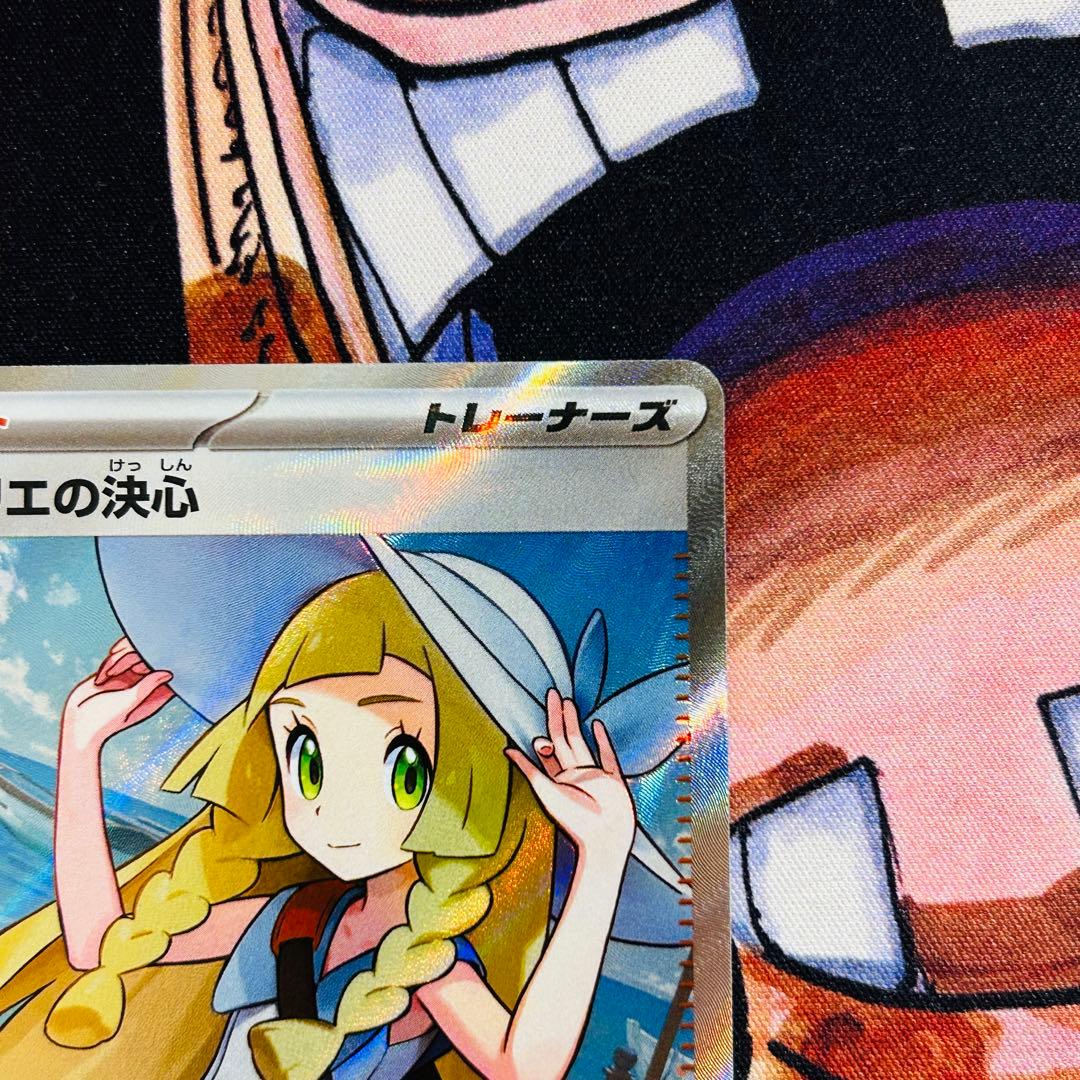 リーリエの決心sr サポートカード 086/069