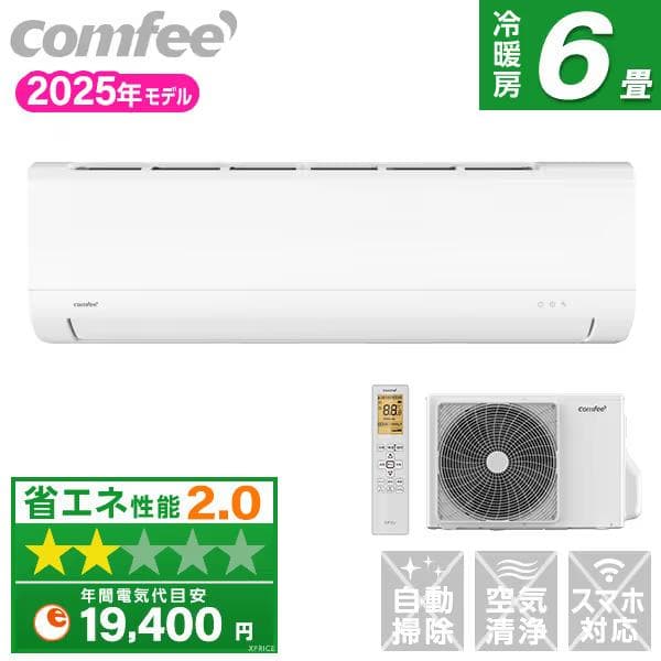 新品☆工事費込み☆comfee2025年6畳取外し廃棄込み神奈川東京千葉埼玉静岡