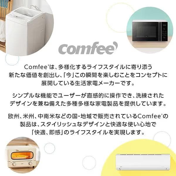 新品☆工事費込み☆comfee2025年6畳取外し廃棄込み神奈川東京千葉埼玉静岡