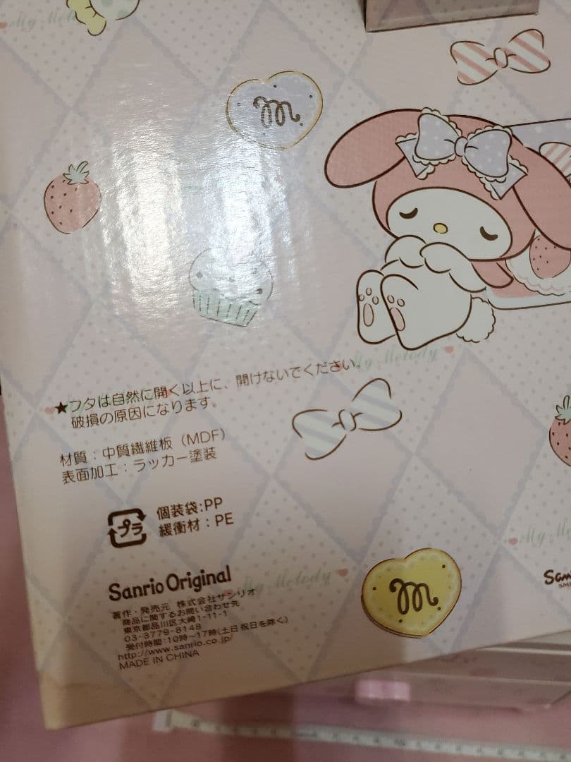 レア　　マイメロ　木製アクセサリーケース