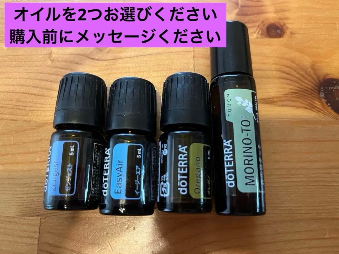 【オイル付き】doTERRA メタパワー アドバンテージ 29本｜新品・割引有