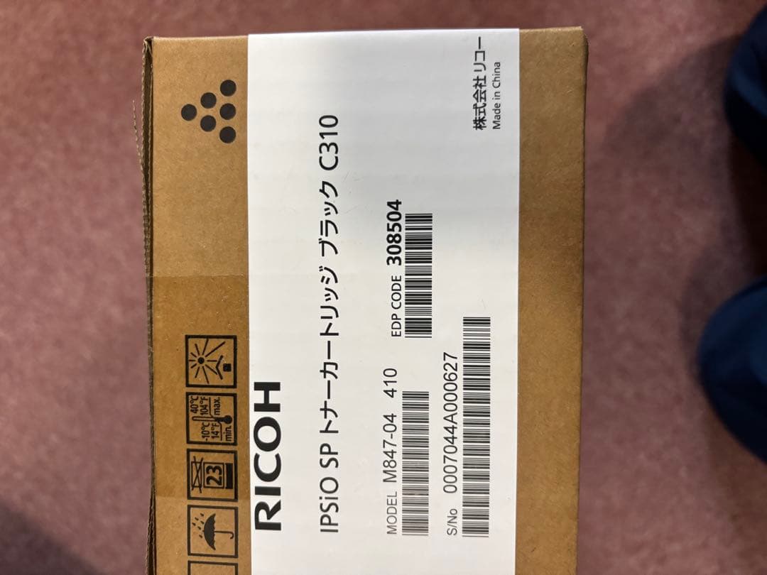 ペリエ2　RICOH IPSIO SP トナーカートリッジ C310