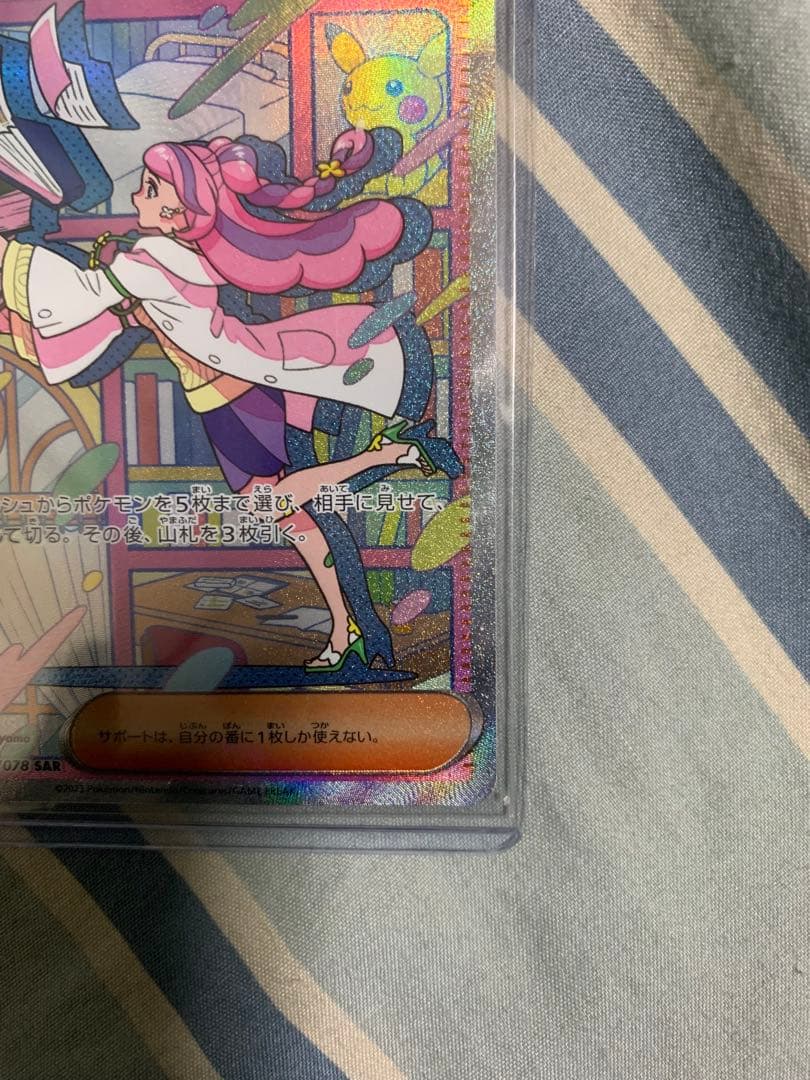 つ*み様 ミモザ SAR SV1V バイオレットex 105/078