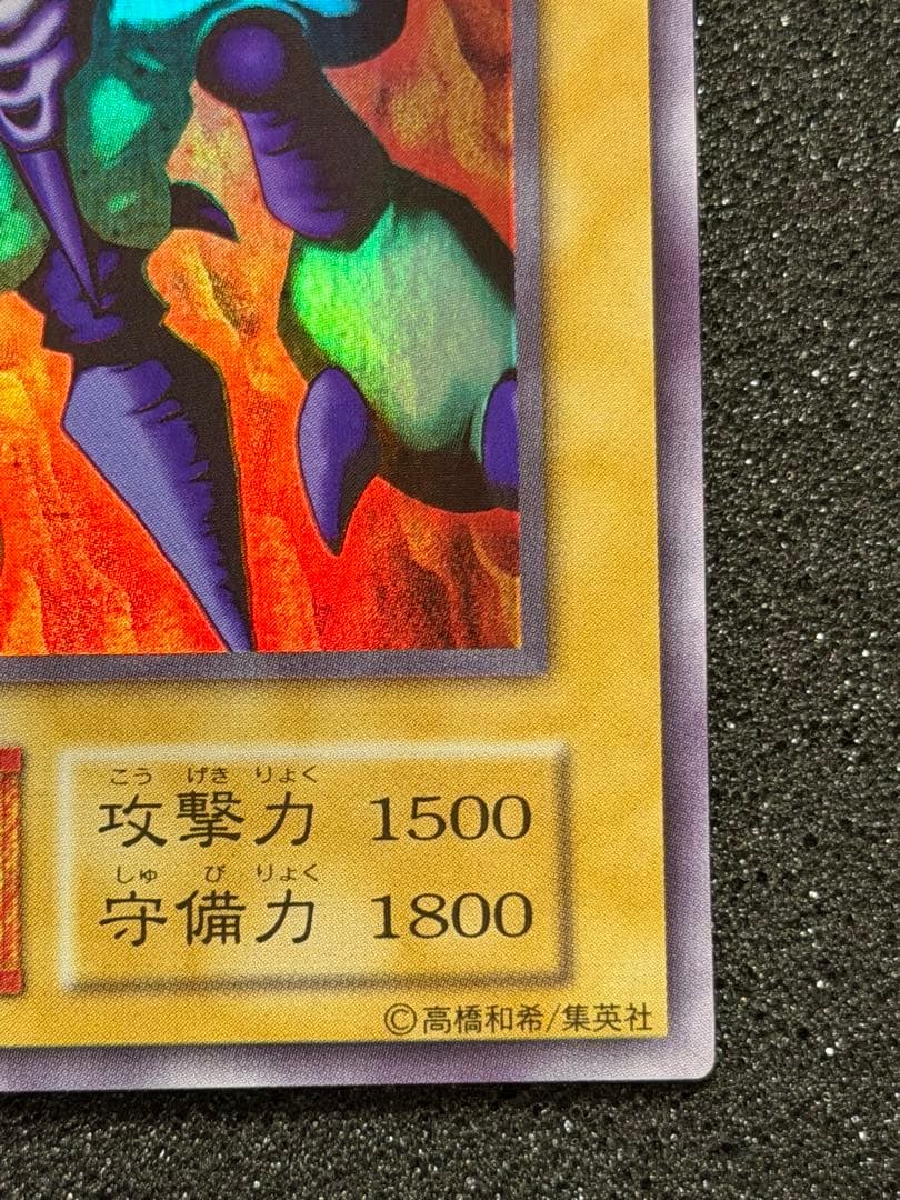 メガソニック・アイ 初期　ウルシク