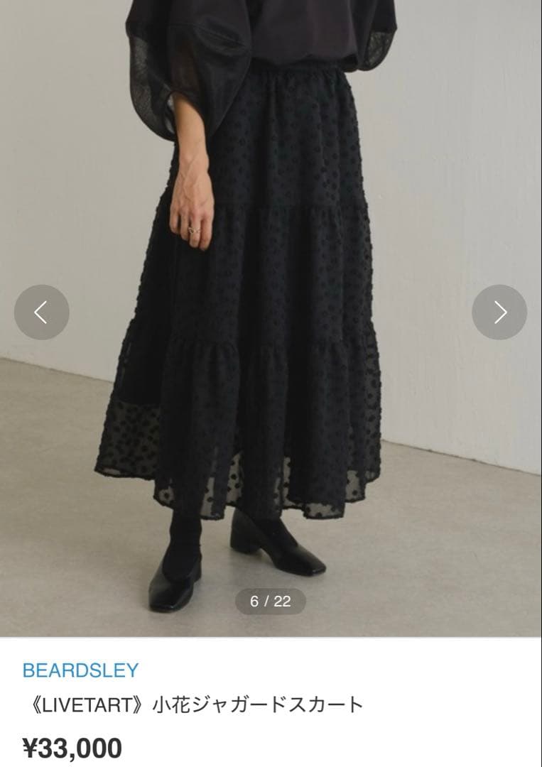 ビアズリー　《LIVETART》小花ジャガードスカート　ブラック