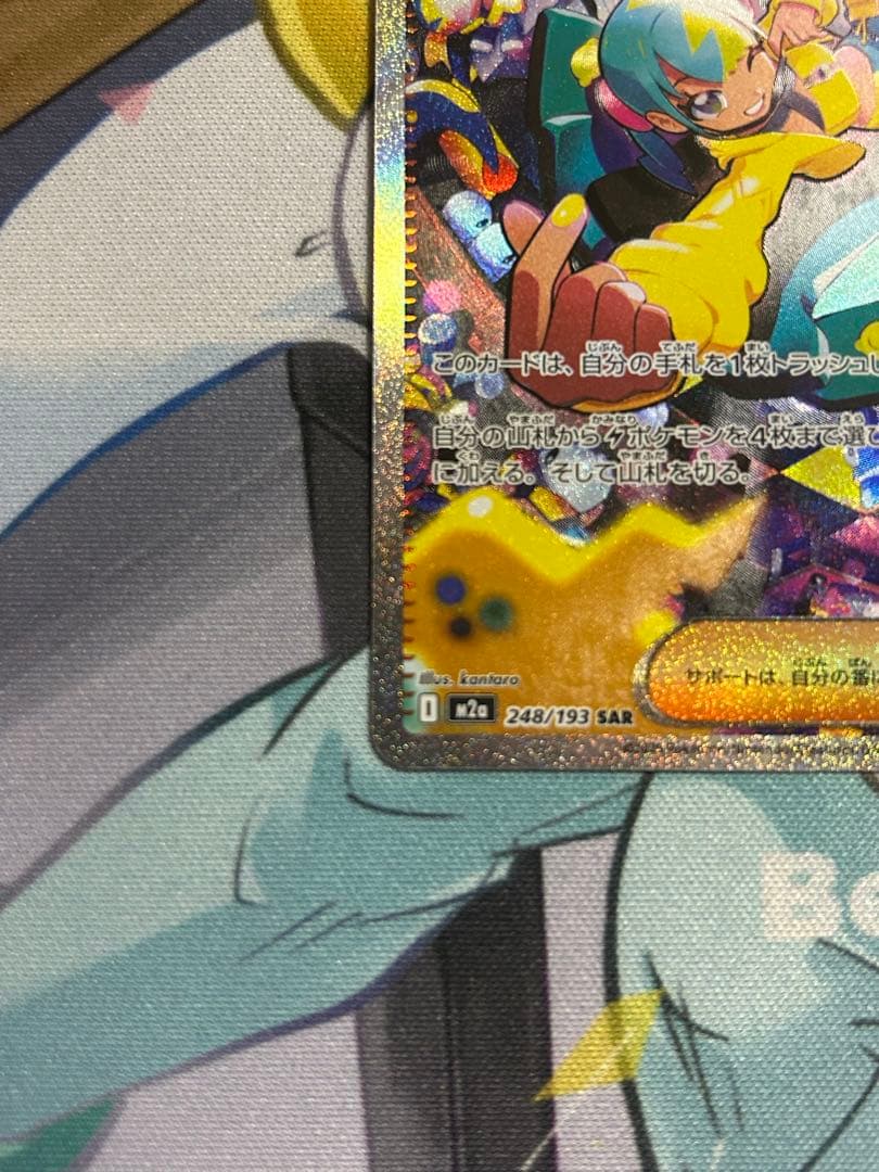 ポケモンカード　カナリィ sar