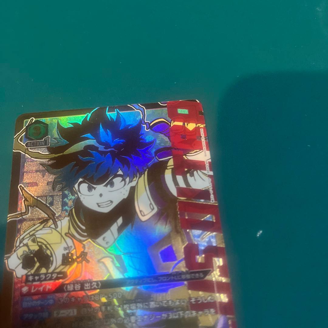 ユニオンアリーナ 僕のヒーローアカデミア 緑谷出久 星３ パラレル