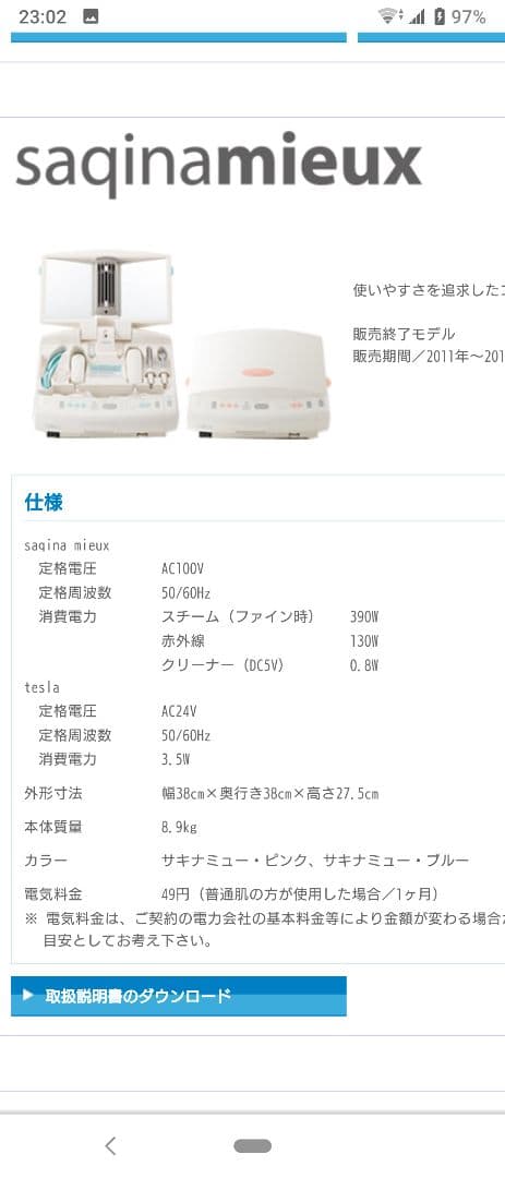 ❁⃘*.゜SAQINA ミュー❁⃘*.゜