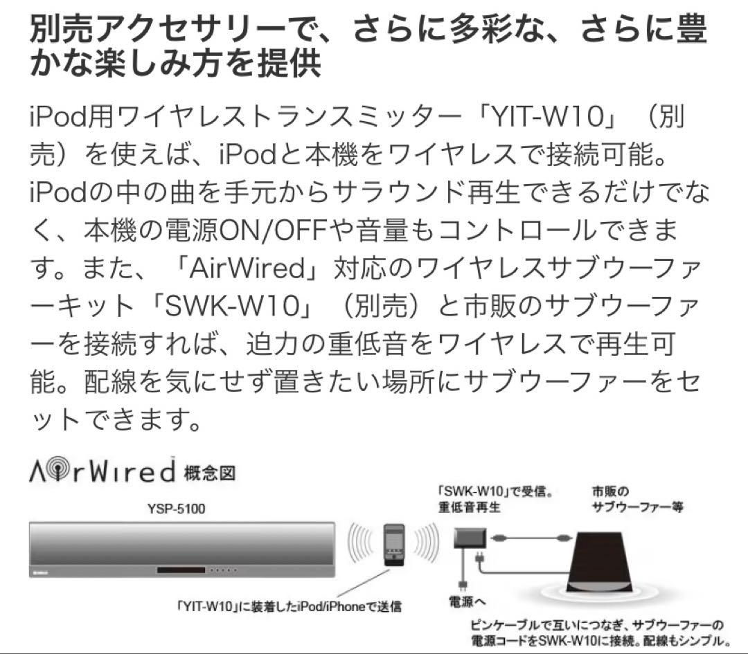 スピーカー・ウーファー YAMAHA digital sound projector YSP-5100