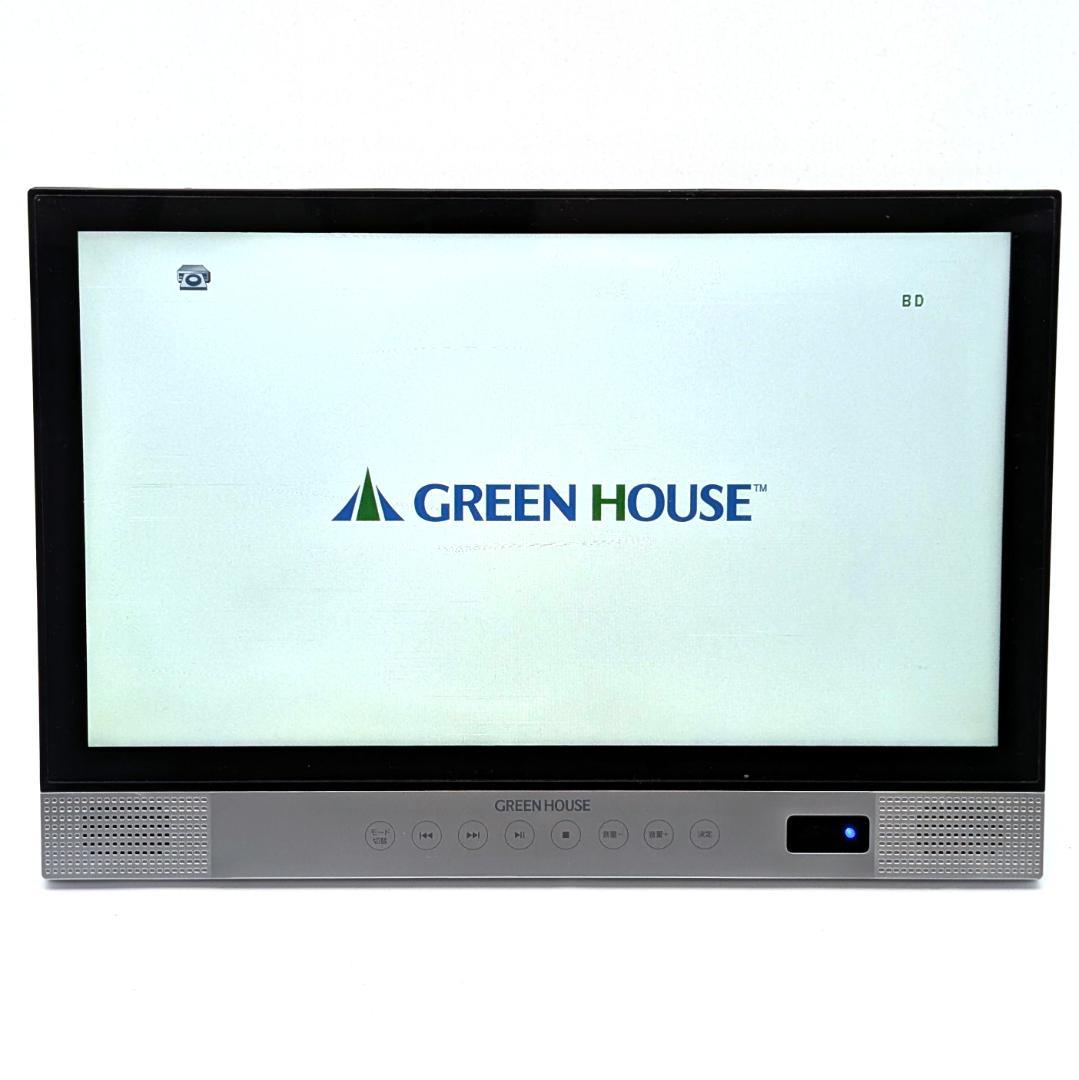 GREEN HOUSE GH-PBD14A-BK ポータブルブルーレイプレーヤー