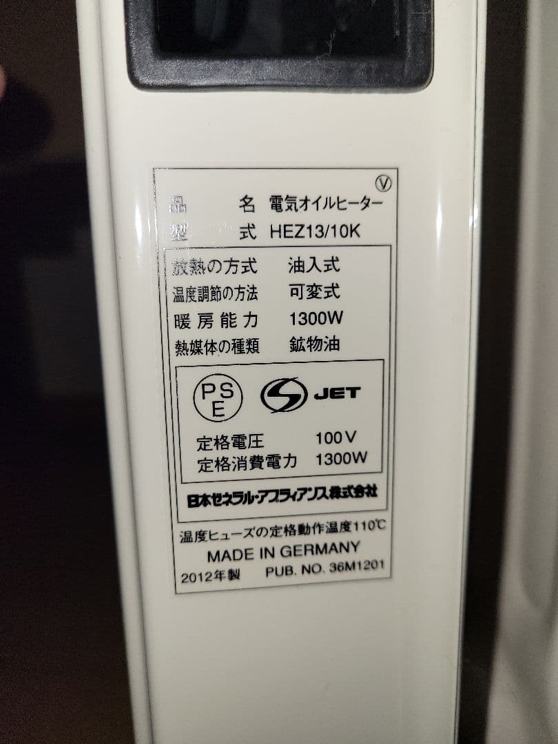 DBK オイルヒーター Made in Germany