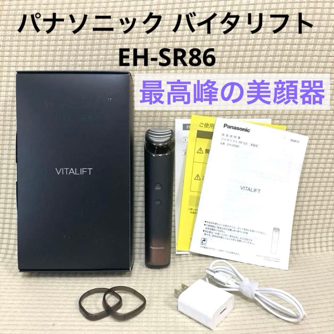 Panasonic VITALIFT EH-SR86-T 美品　美顔器