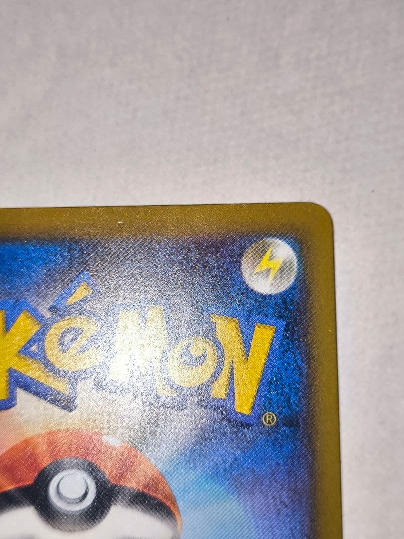 ポケモンカードゲーム リザードンex SAR [SV4a 349/190]