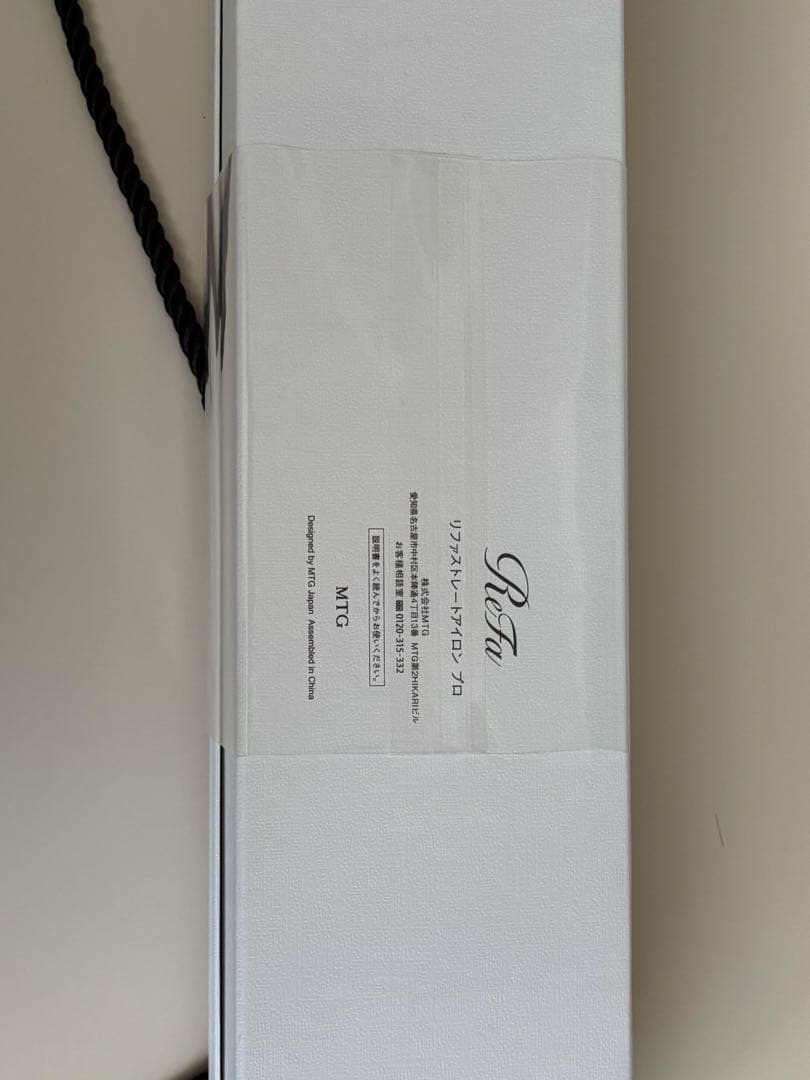 ラスさん専用　完全未開封【新品】Refa リファ ストレートアイロンプロ