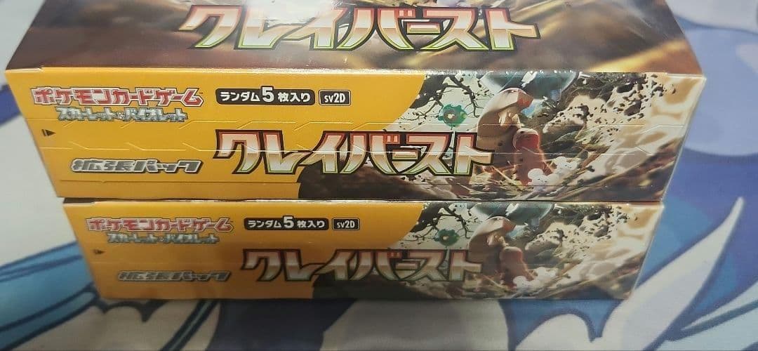 クレイバースト 4box 未開封シュリンク付き