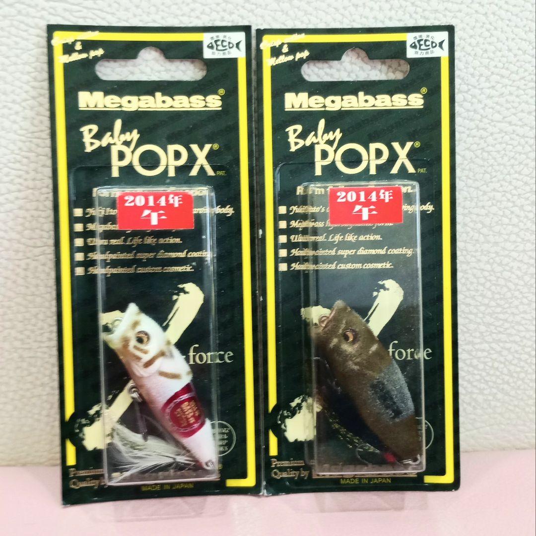 メガバス Megabass Baby POP X 2014 干支 ダービー