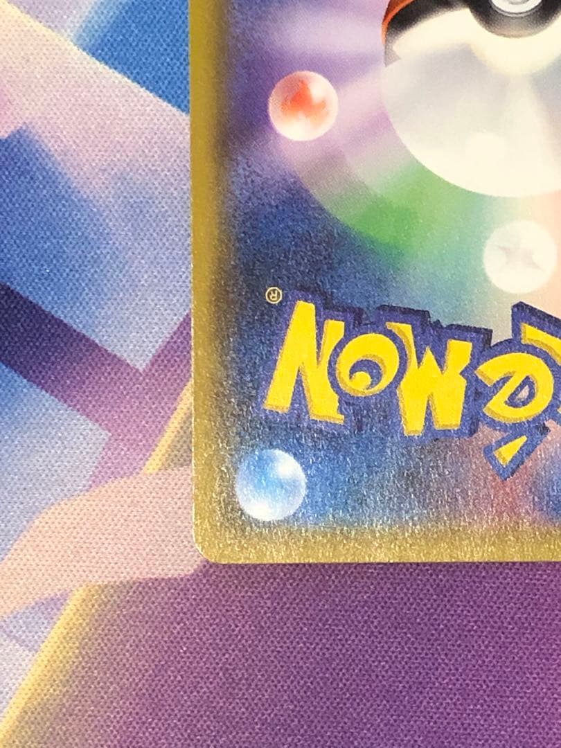 ポケモンカード　カプ・テテフGX HR