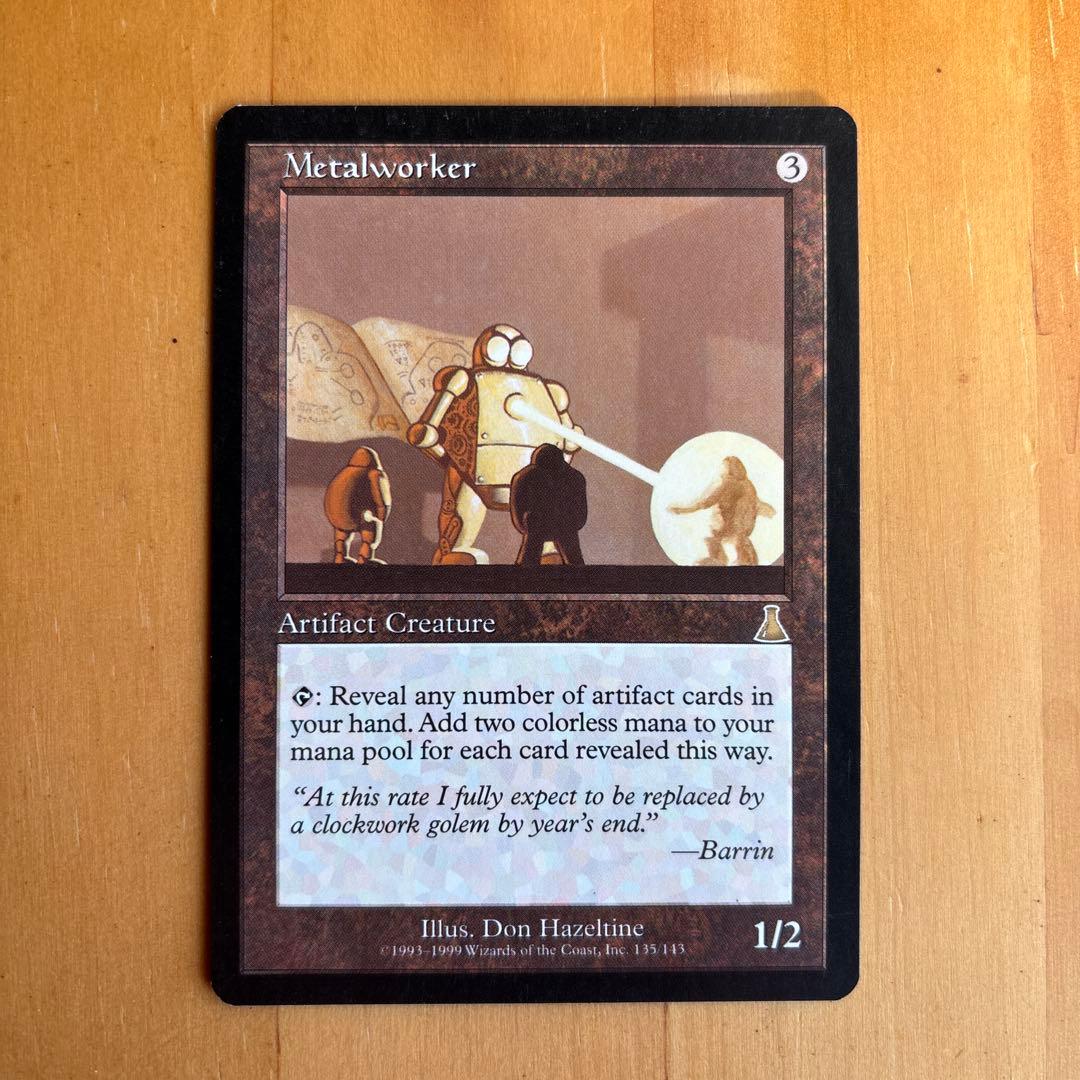 金属細工師　lworker