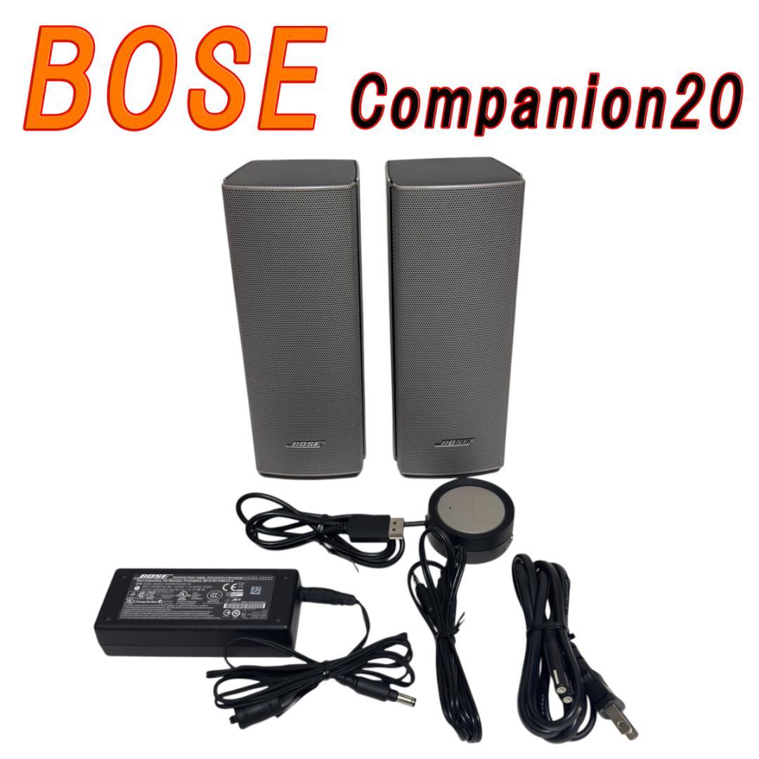 BOSE Companion20 マルチメディア スピーカー 付属品付