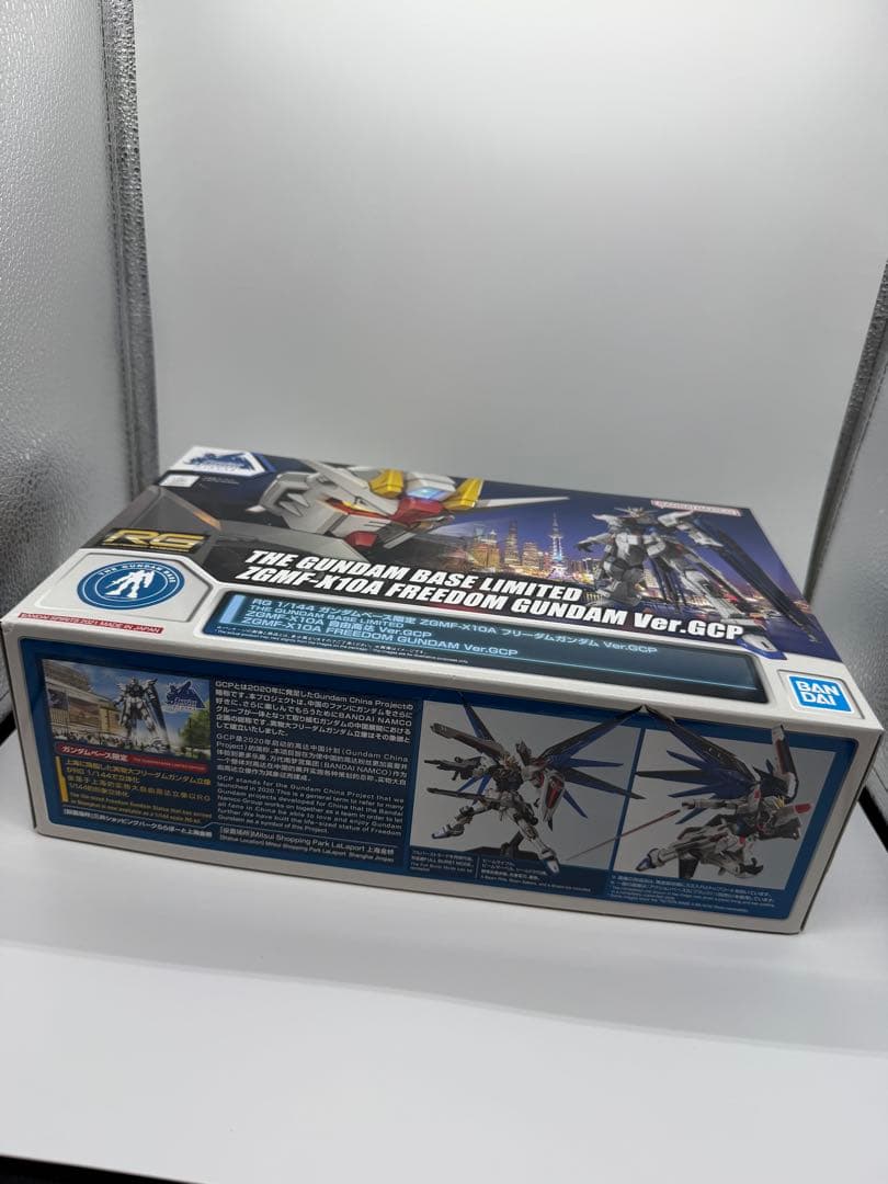 さ*ル様 RG 1/144 上海ガンダムベース限定 フリーダムガンダム Ver.