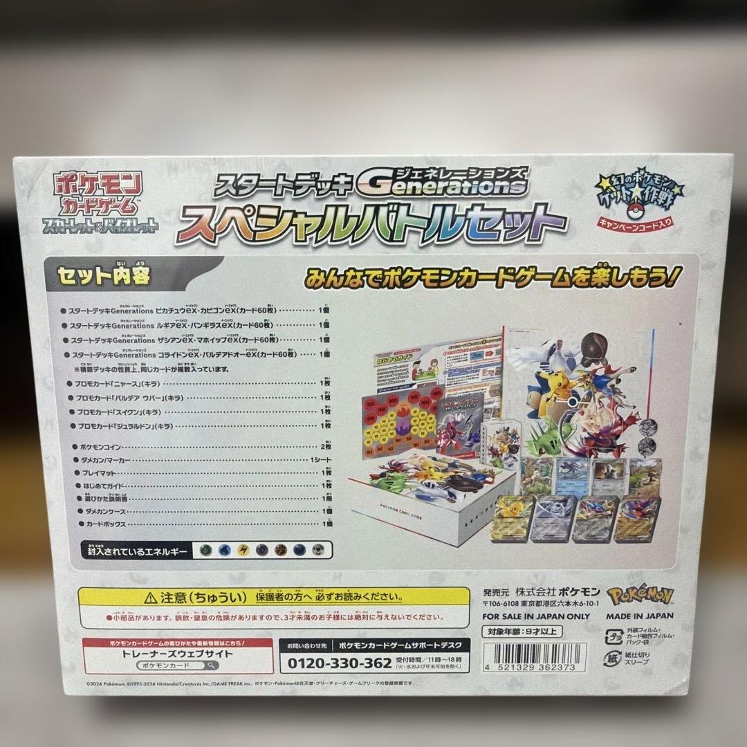 ポケモンカードゲーム スカーレット&バイオレット