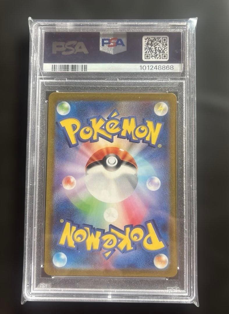 【PSA10】 エリカの招待 SAR