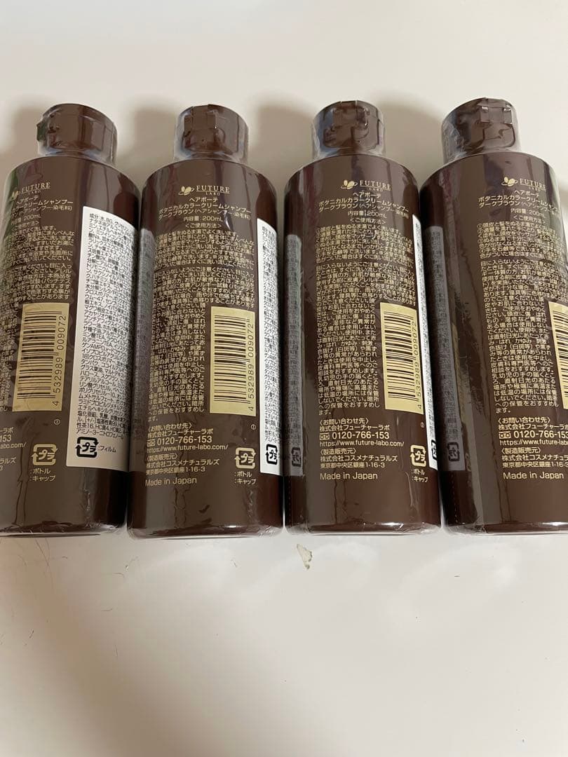 ヘアボーテボタニカルカラークリームシャンプー　ダークブラウン