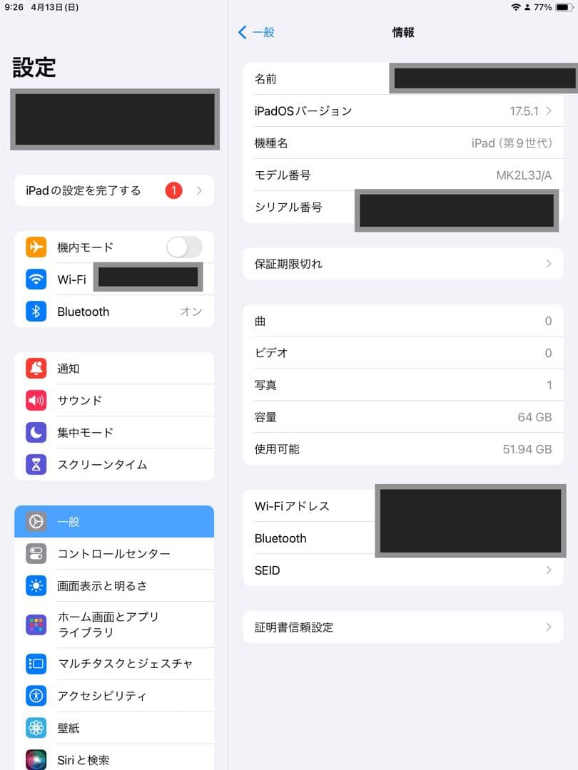 Apple iPad 9.7インチ 第9世代