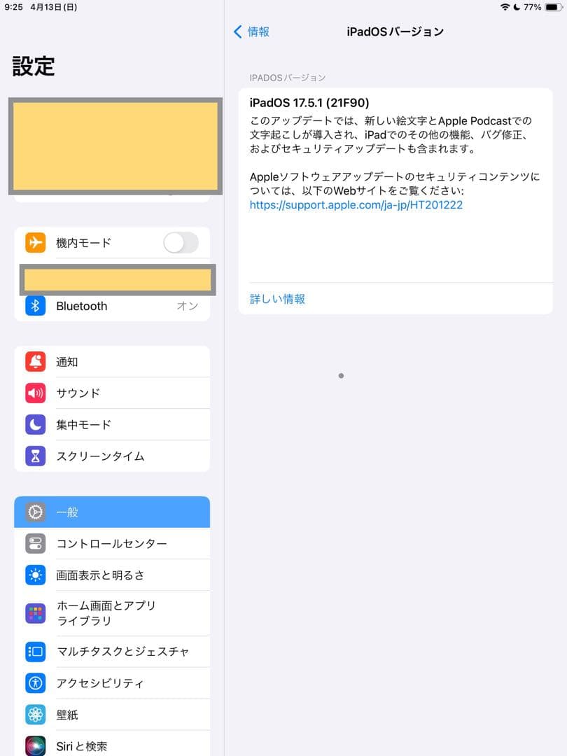 Apple iPad 9.7インチ 第9世代