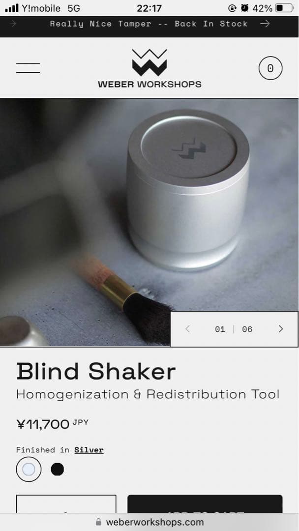 Blind Shaker シルバー　WEBER