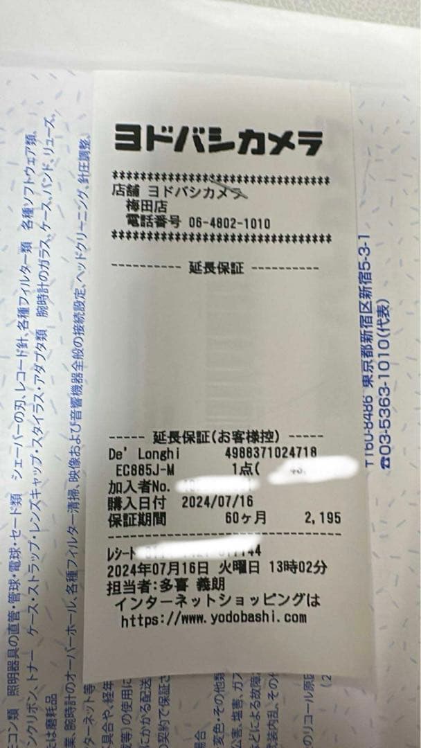 【美品】DeLonghi デロンギ デディカ アルテ EC885J エスプレッソ